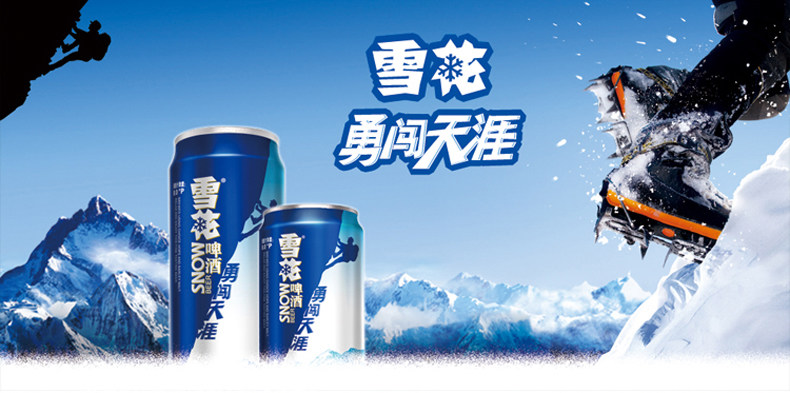 抢购 抢购详情 全店通用雪花啤酒勇闯天涯500ml听装24支 &yen; 数  量