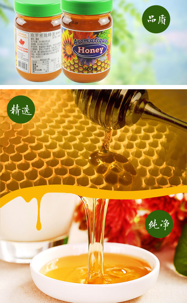 欧罗密地蜂蜜(玻璃瓶)500g-武商网,欧罗密地蜂蜜(玻璃瓶)500g报价