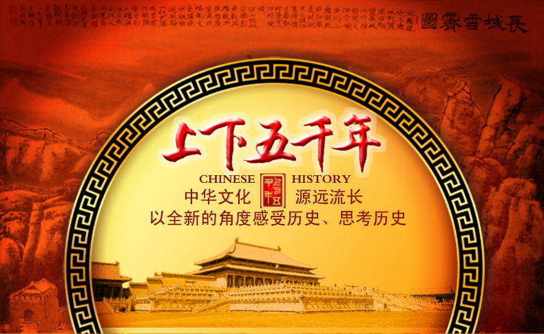 彩图注音版8册中国历史故事中华上下五千年秦汉帝国正版小学生课外书