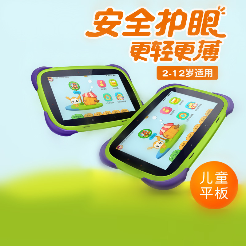 小天才儿童平板k2 儿童护眼早教机学习机平板电脑小学同步点