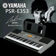 正品雅马哈PSR-E353电子琴全国联保成人儿童初学入门电子琴品质保障特惠湖北包邮