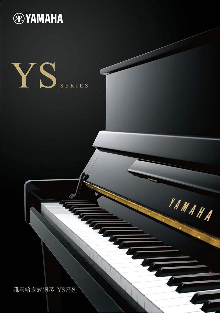 全新正品雅马哈钢琴ys2黑色yamaha基础系列初学练习118cm高度家用立式