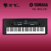 儿童电子琴雅马哈KB-90入门级61键电子琴YAMAHA多功能便携式初学练习用KB90电子琴