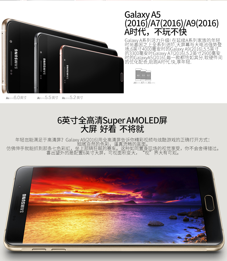 三星galaxy a9 (sm-a9100) 全网通4g手机 双卡双待
