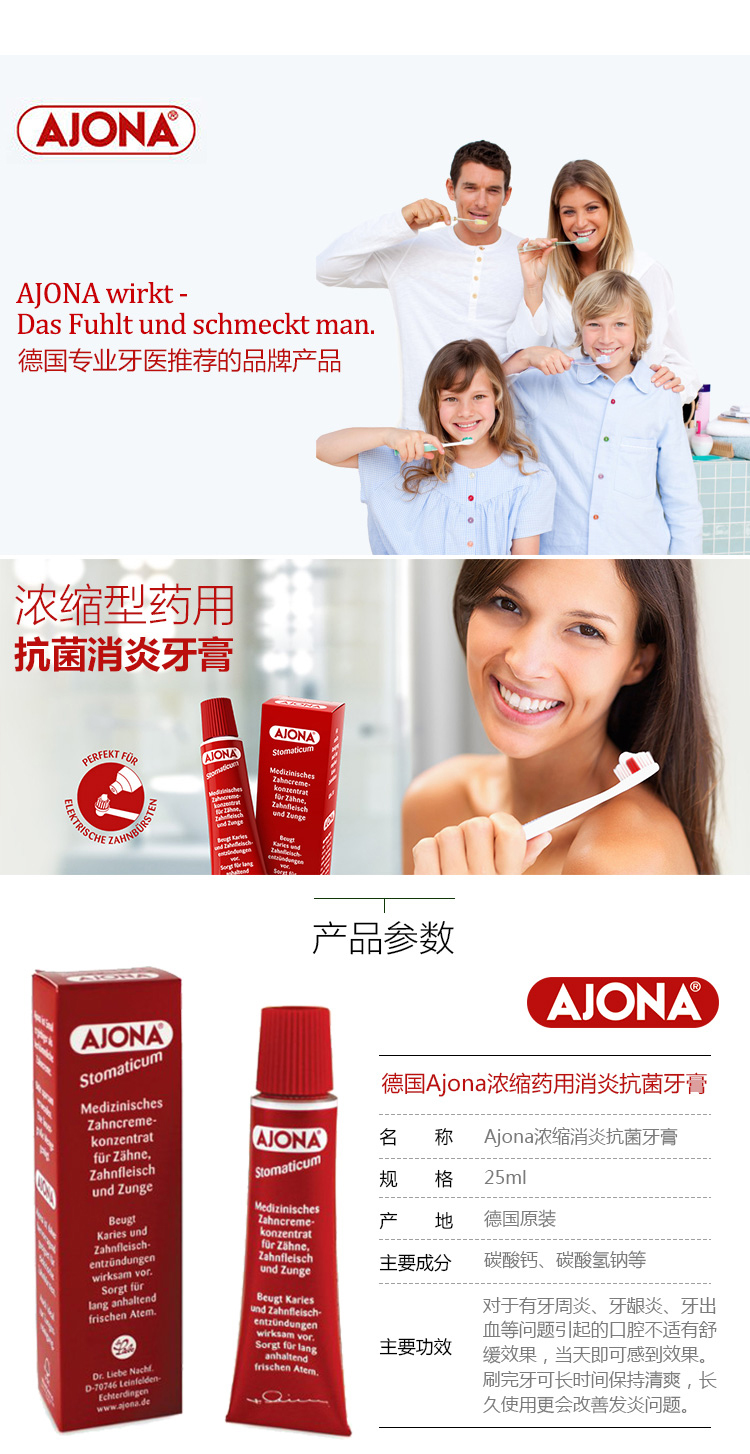 ensbona 马膏 风湿关节炎痛缓解疼痛 50ml   德国ajona浓缩型牙膏