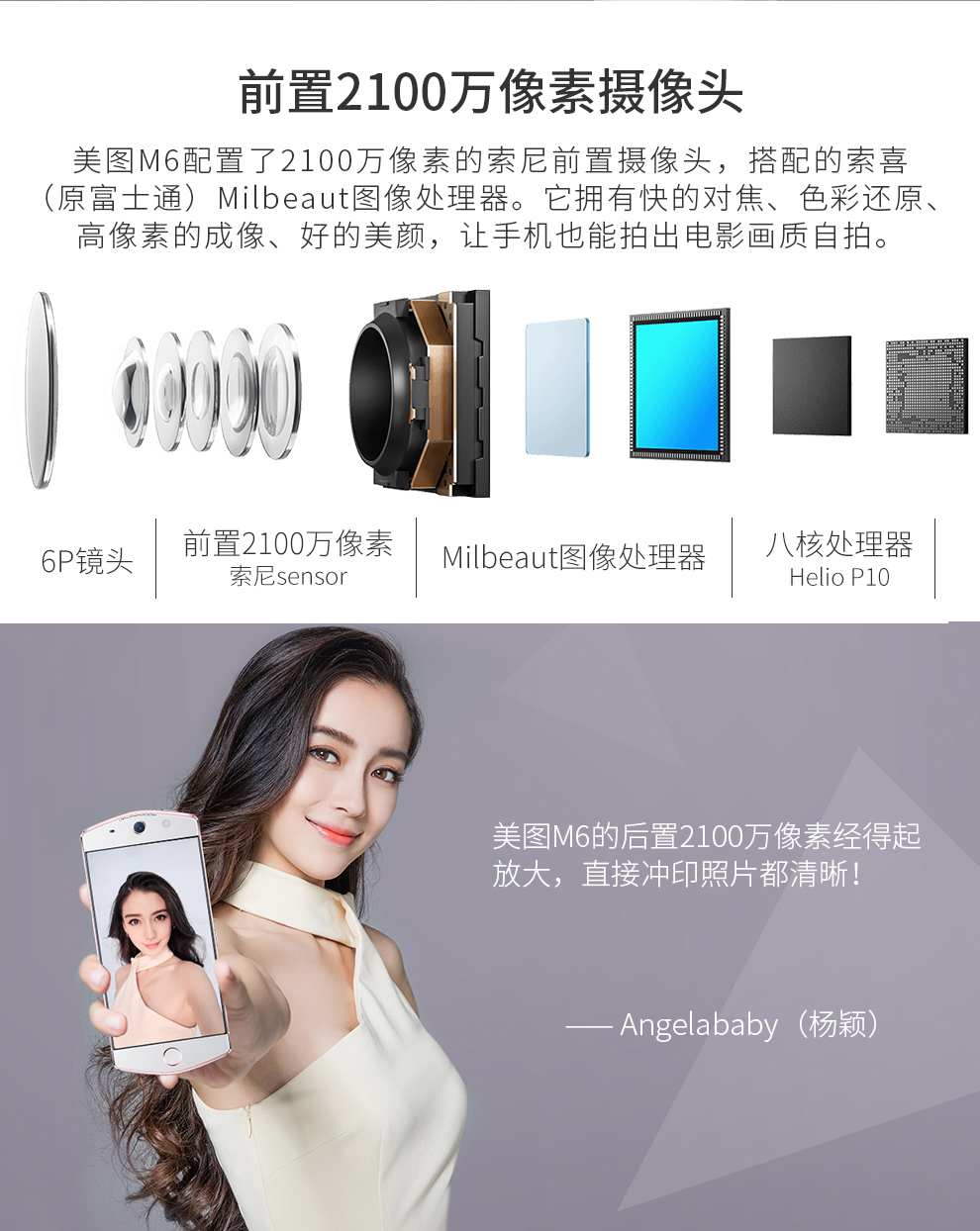meitu/美图 m6 美图m6 手机自拍美颜手机(3 64g)
