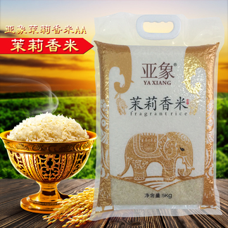 亚象茉莉香米AA5kg茉莉香米 原生态 绿色健康大米