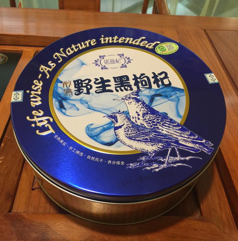 香港启泰 黑枸杞铁盒装64g