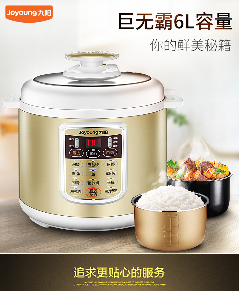 joyoung九阳jyy60ys80电压力锅双胆智能饭煲6l高压锅家用