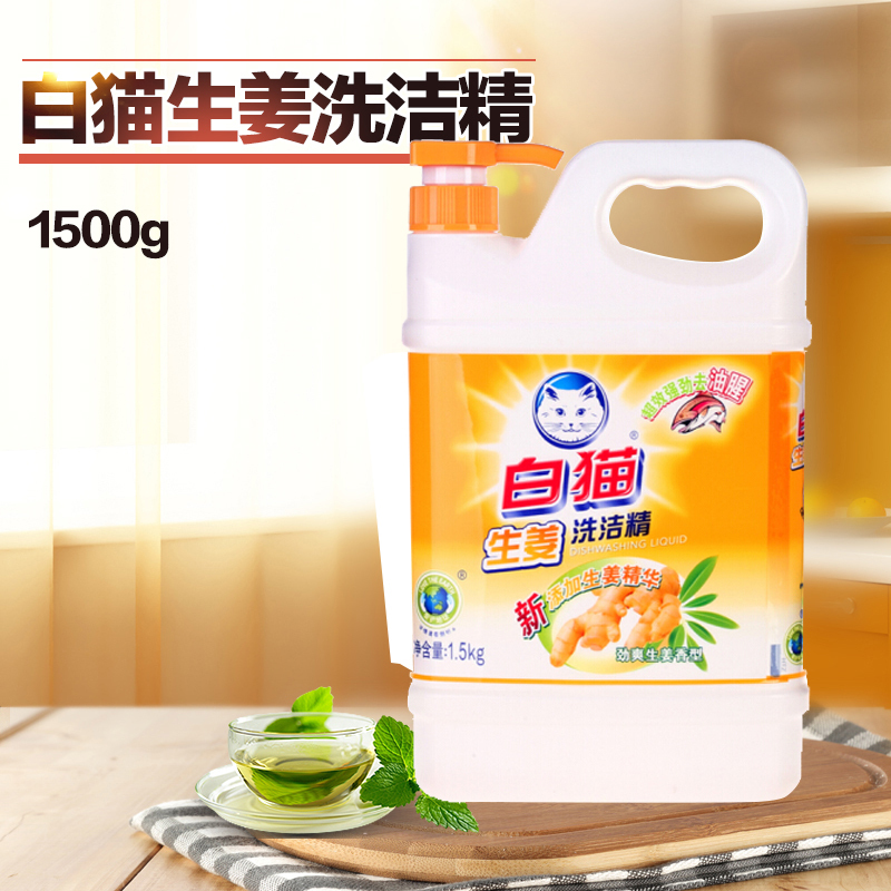 新年 白猫生姜洗洁精1500g 武商网 洗洁精 新年 白猫生姜洗洁精1500g报价