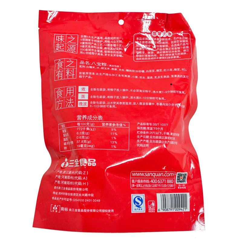 【天顺园店】三全真空八宝粽300g(编码:219843)