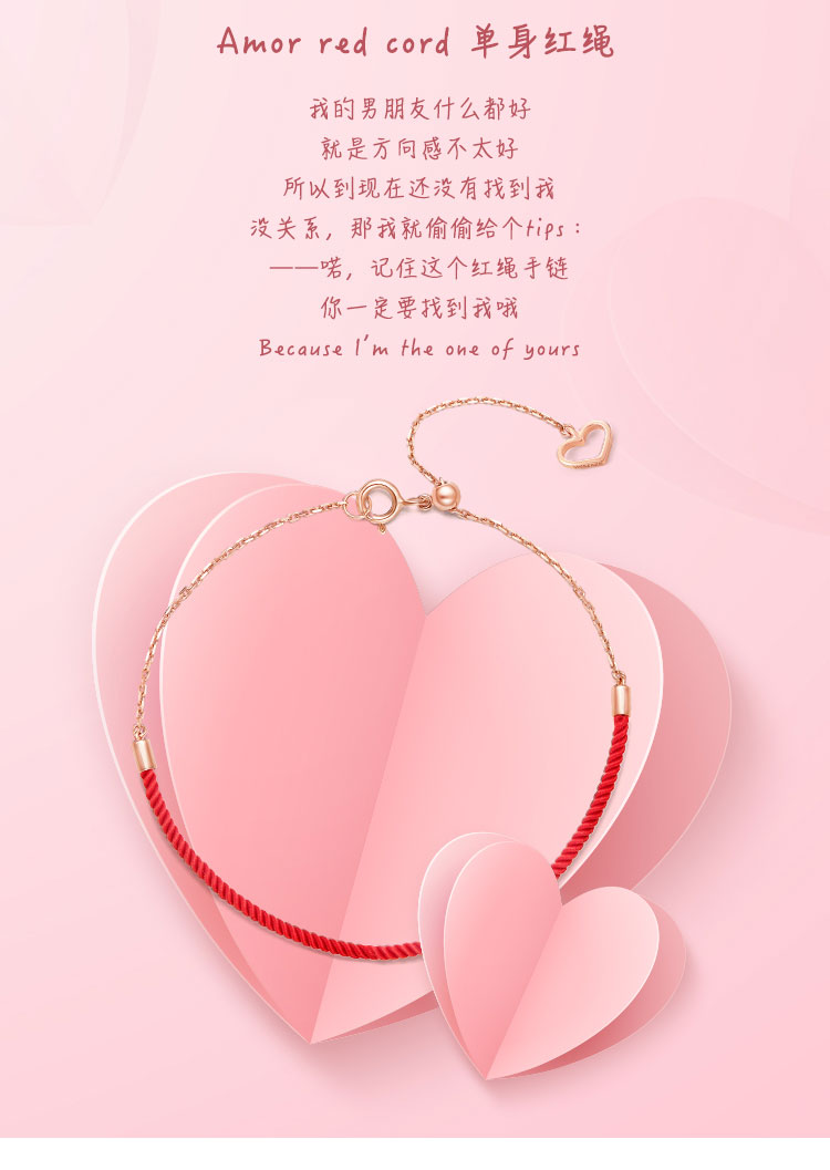 soinlove红绳款bb戒指18k金镶钻手链vu678送礼推荐