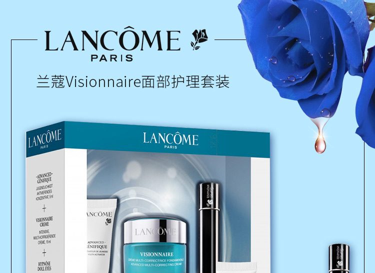 法國lancme蘭蔻visionnaire面部護理套裝(新美膚面霜15ml 小黑瓶