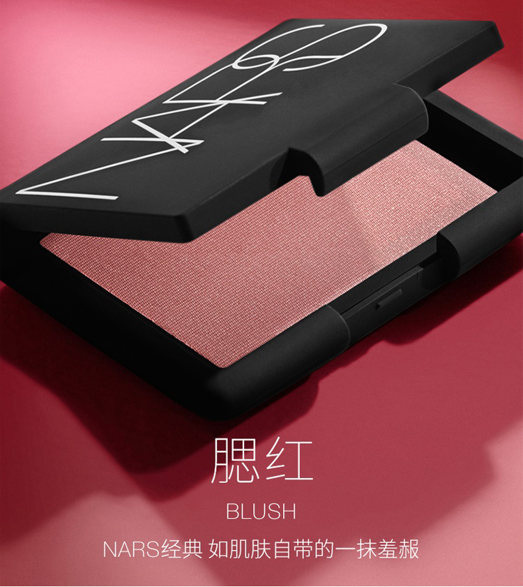 nars腮红柔蜜桃色48g
