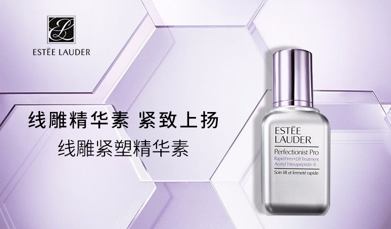 顺丰或圆通发货免运费一口价esteelauder雅诗兰黛线雕银瓶面部精华100