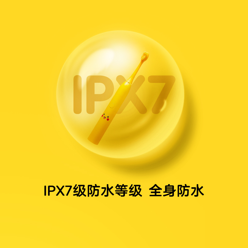 apiyoo艾优电动牙刷宝可梦皮卡丘限量授权款成人声波自动电动牙刷 武商网,其他生活小家电,apiyoo艾优电动牙刷宝可梦皮卡丘限量授权款成人声波自动电动牙刷报价