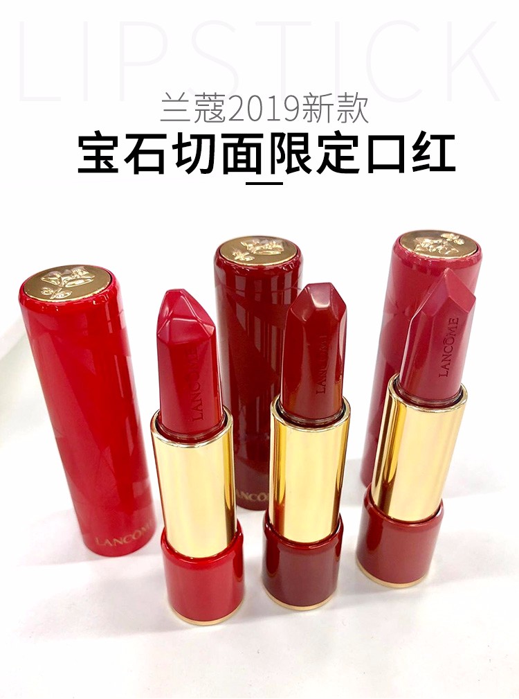 香港直邮兰蔻lancom唇膏宝石切面限定口红02号色rubyqueen3g