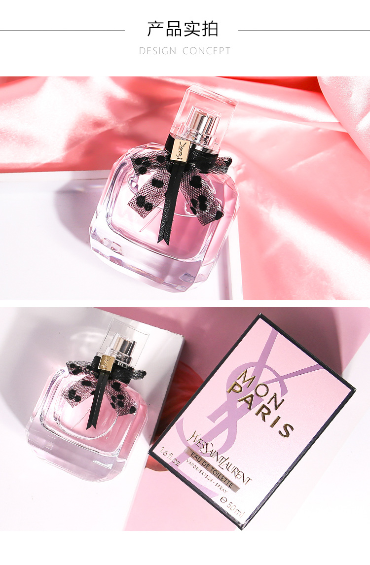 圣罗兰反转巴黎淡香水edt50ml