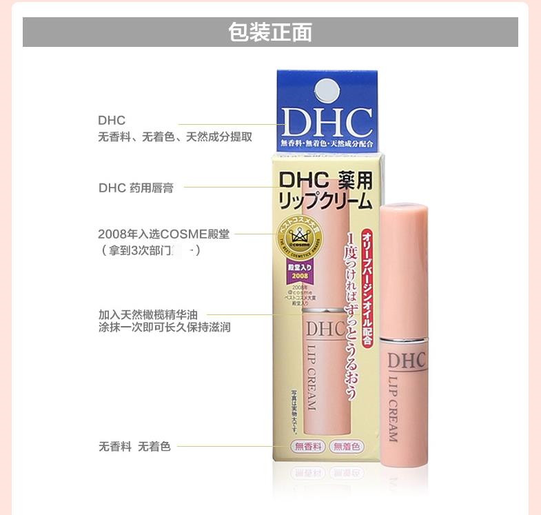 【香港直邮】贺本清 小甘菊护手霜 75ml dhc护唇膏1.5g