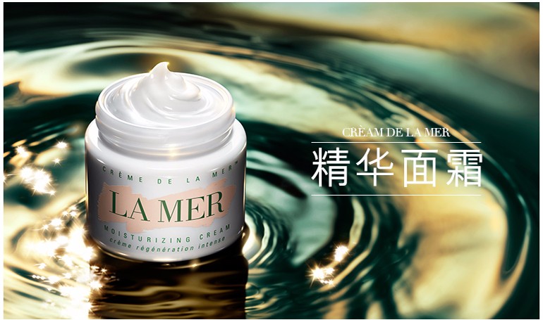 海蓝之谜lamer传奇精华面霜30ml