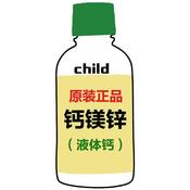 【本地倉發貨】童年時光Child life液體鈣鎂鋅 473ml