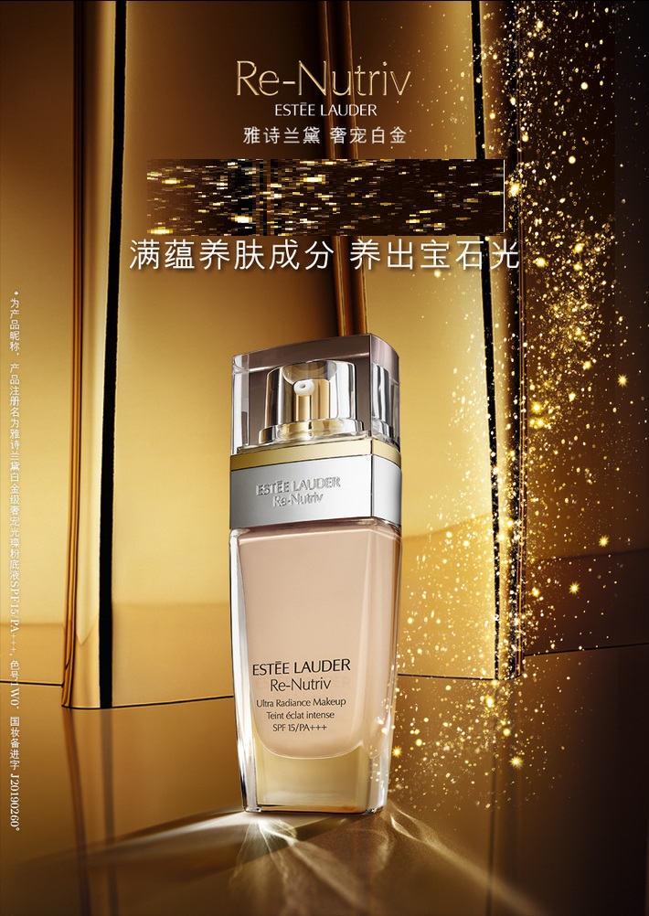 香港直邮雅诗兰黛白金级奢宠臻采粉底液养肤spf2030ml1w0新款