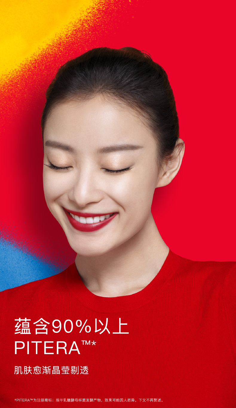 香港直邮sk2神仙水街头艺术限定版精华露230ml黄