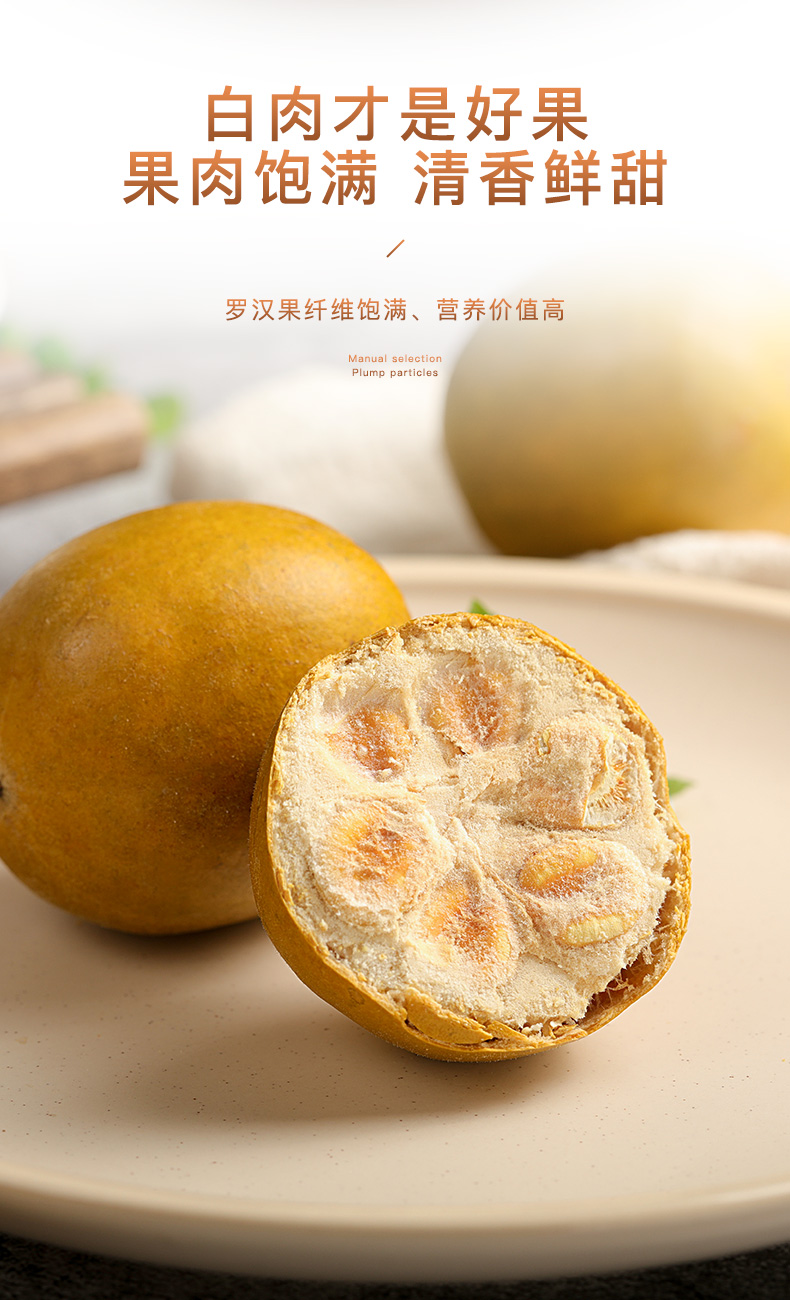 福东海罗汉果茶12个大果泡水喝花草茶罗汉果花果茶养生茶