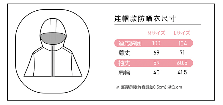 香港直邮 日本川谷 Kawatani夏季轻薄透气防晒衣外套防紫外线可收纳便携 粉色l码 武商网 运动服 香港直邮 日本川谷 Kawatani夏季轻薄透气防晒衣外套防紫外线可收纳便携 粉色l码报价