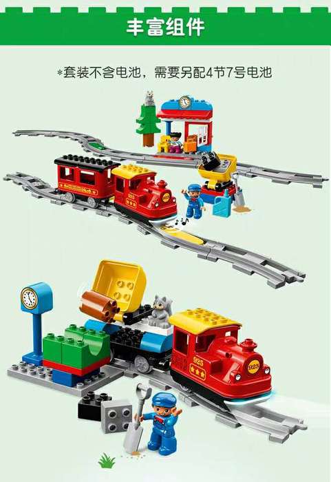 乐高积木lego得宝智能蒸汽火车10874