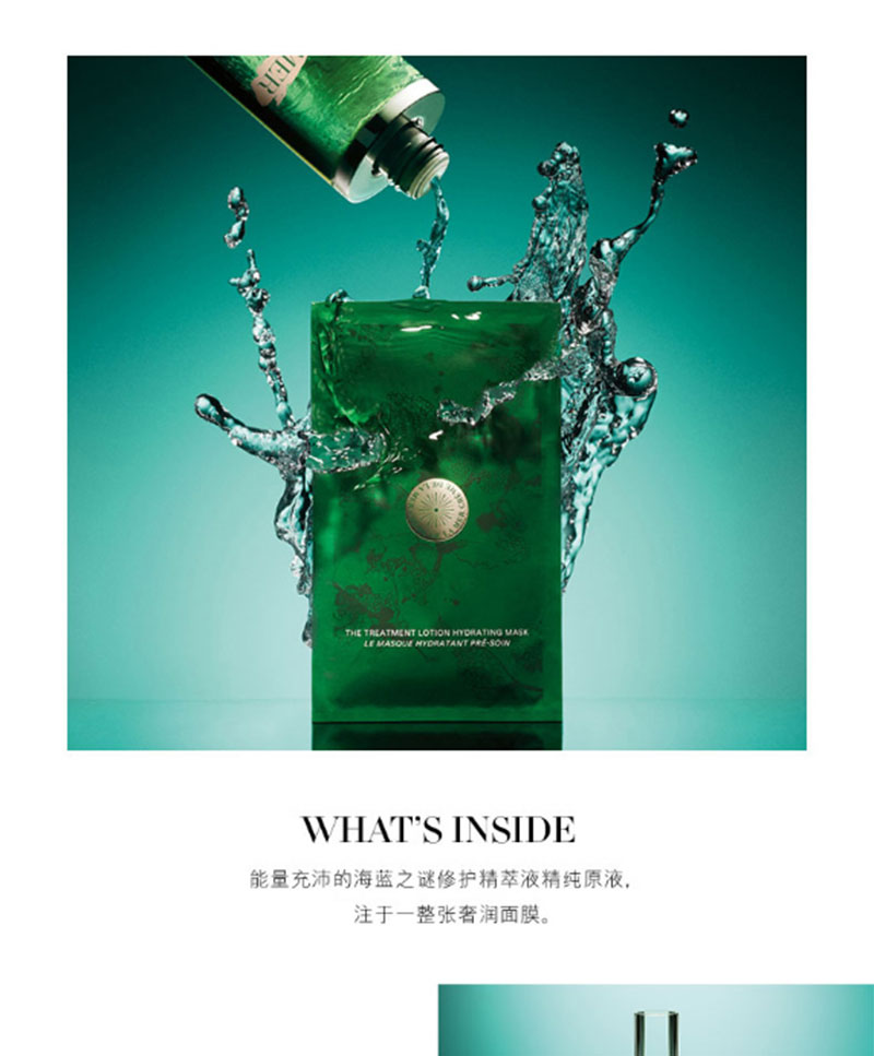 【香港直邮】la mer海蓝之谜 修护沁润面膜 精华水精萃液补水 27.