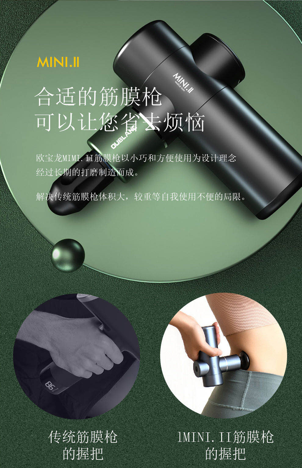 意大利欧宝龙筋膜枪迷你筋膜放松抢家用筋膜机便携肌肉放松器高频振动