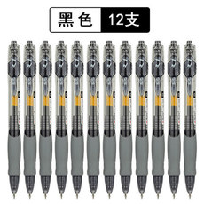 晨光(M&G)黑色中性笔GP1008/0.5mm 12支*1盒（695917）【限中建三局采购，其他订单不发货】
