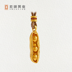 老铺黄金古法手工花丝福禄寿三元金豆足金吊坠