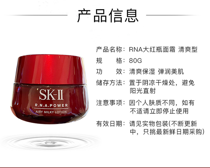 顺丰或圆通发货免运费一口价skii大红瓶面霜清爽80g