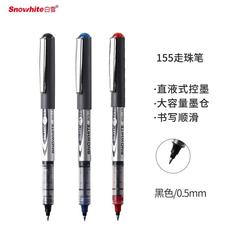 Snowhite白雪PVR-155直液式走珠笔（签字笔）0.5mm（黑）【限中建三局采购，其他订单不发货】