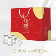 【春日特惠，一口价，买即赠】燕芝草 鲜炖溯源燕窝 3克/份 10份 武汉市一小时内闪送 市外顺丰快递