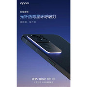 OPPO Reno7 Pro 5G手机
