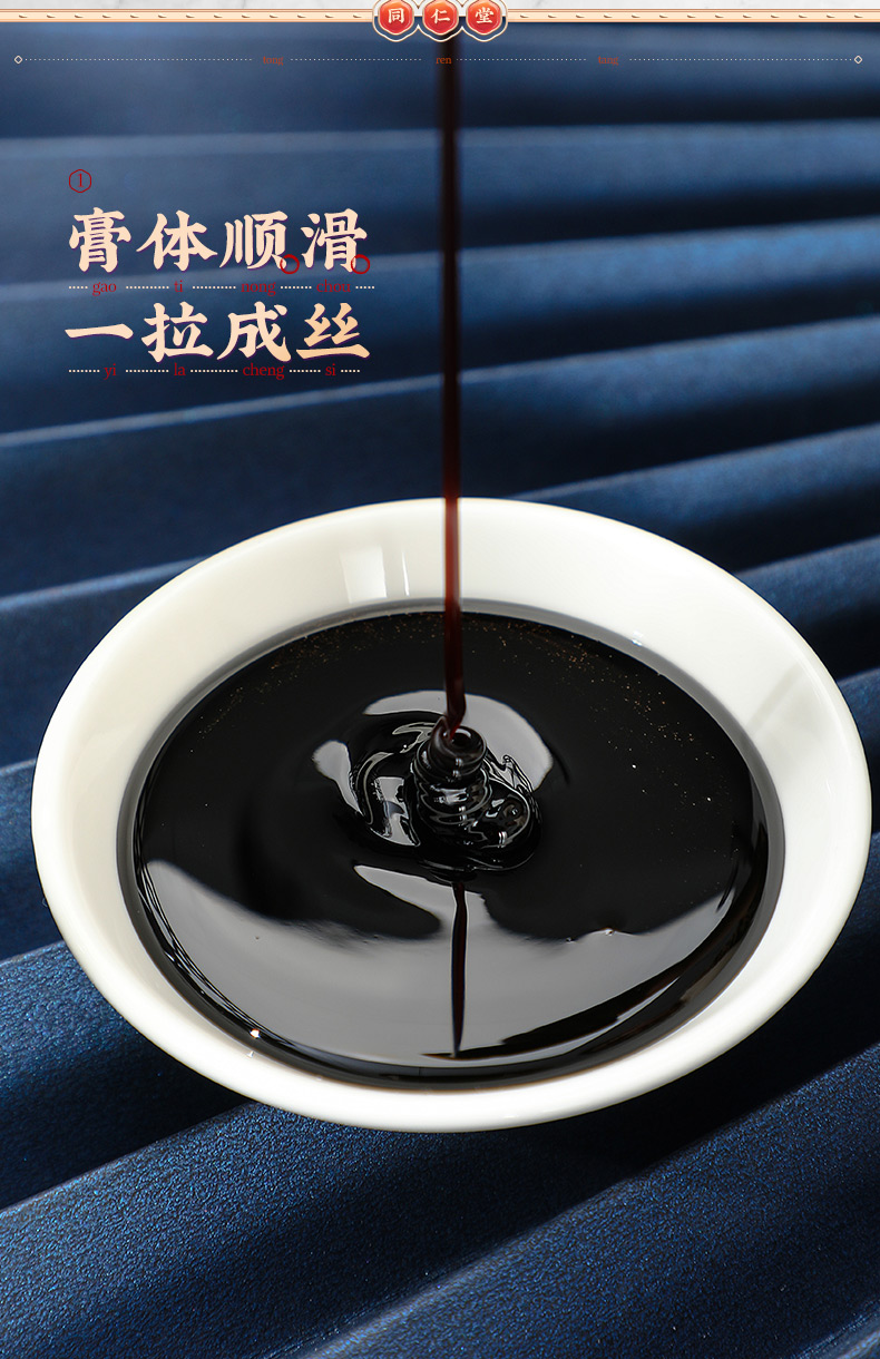 买三赠一北京同仁堂黑芝麻白芷膏150g