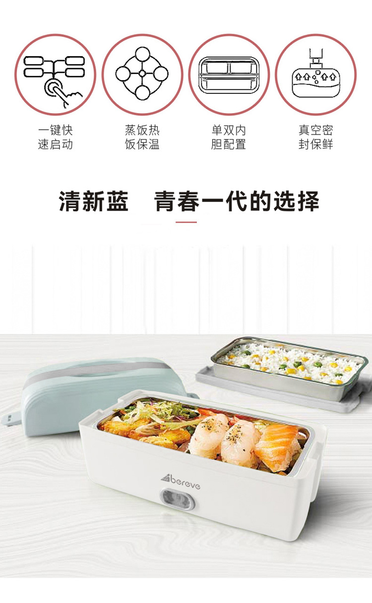 艾贝丽电热饭盒ablfh01额定容量1l额定电压220v额定功率200w