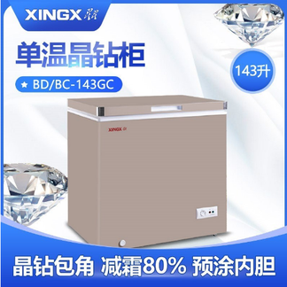 星星（XINGX）BD/BC-143GC 143升 冰柜家用小型单温节能微霜迷你冷藏冷冻转换小冷柜