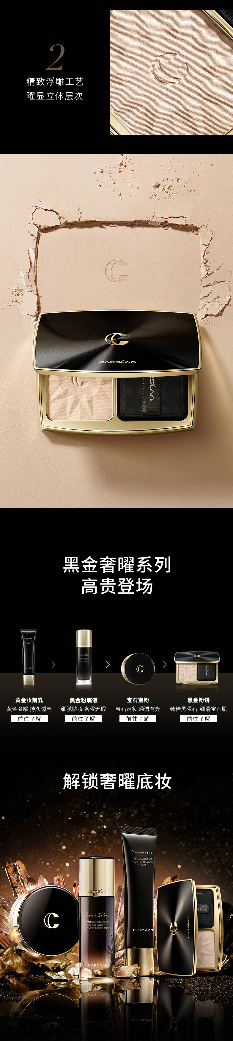 卡姿兰光钻柔润粉饼