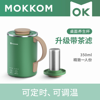 mokkom磨客MK-387二代升级版养生杯 便携式电炖煮茶煮粥烧水电热杯 可烧水、煮茶、炖银耳煲汤