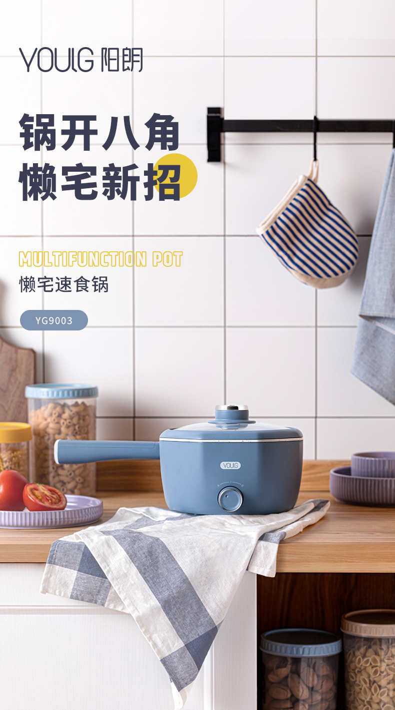 youlg阳朗网红款八角锅一体式不沾电火锅电煮锅yg9003无蒸笼