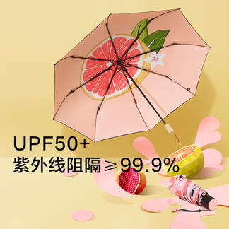 蕉下果趣系列太阳伞小巧便携遮阳伞防晒防紫外线雨伞女晴雨两用