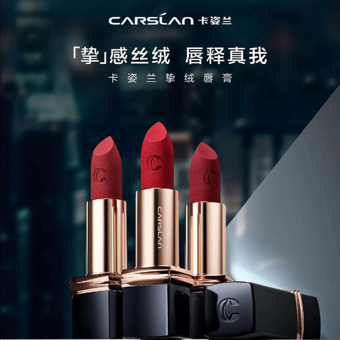 卡姿兰挚绒唇膏4g-武商网,口红,卡姿兰挚绒唇膏4g报价