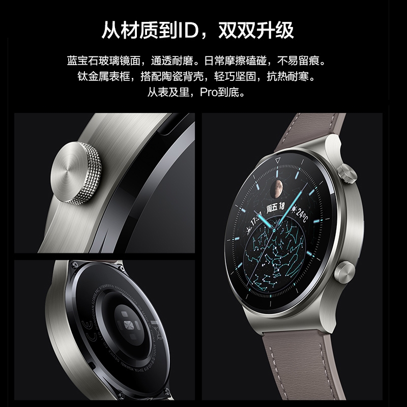 华为watch gt2e运动智能手表 原1288 活动999