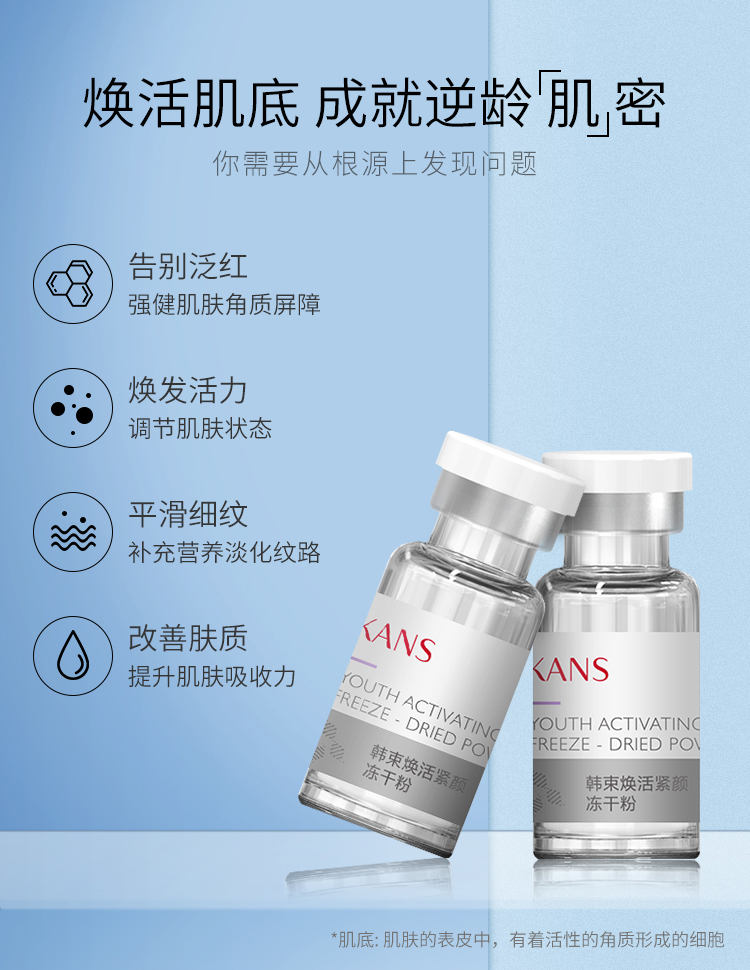 韩束胜肽抚纹修护冻干粉礼盒20对面膜50克