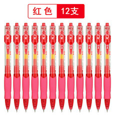 晨光(M&G)红色中性笔GP1008/0.5mm（695920）12支*1盒【限工程总承包公司采购，其他订单不发货】