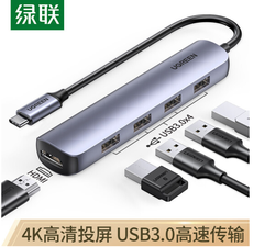 绿联 Type-C扩展坞 USB-C转HDMI转接头*1个【限中建三局工程总承包公司采购，其他订单不发货】